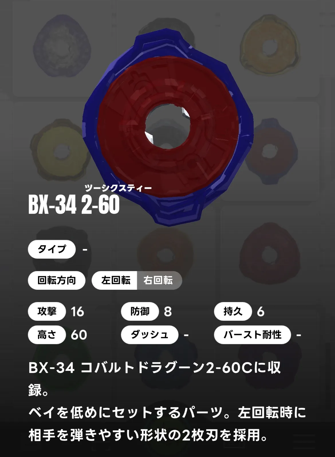 ベイブレードX 21機+ブレード×2＆ラチェット×2　まとめ売り ベイブレードX 21機+ブレード×2＆ラチェット×2 まとめ売り