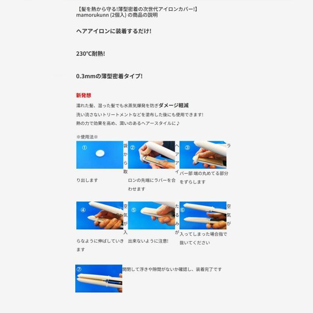 S-AQUA(サイエンスアクア) アイロンカバー mamorukunn (2枚1セット)