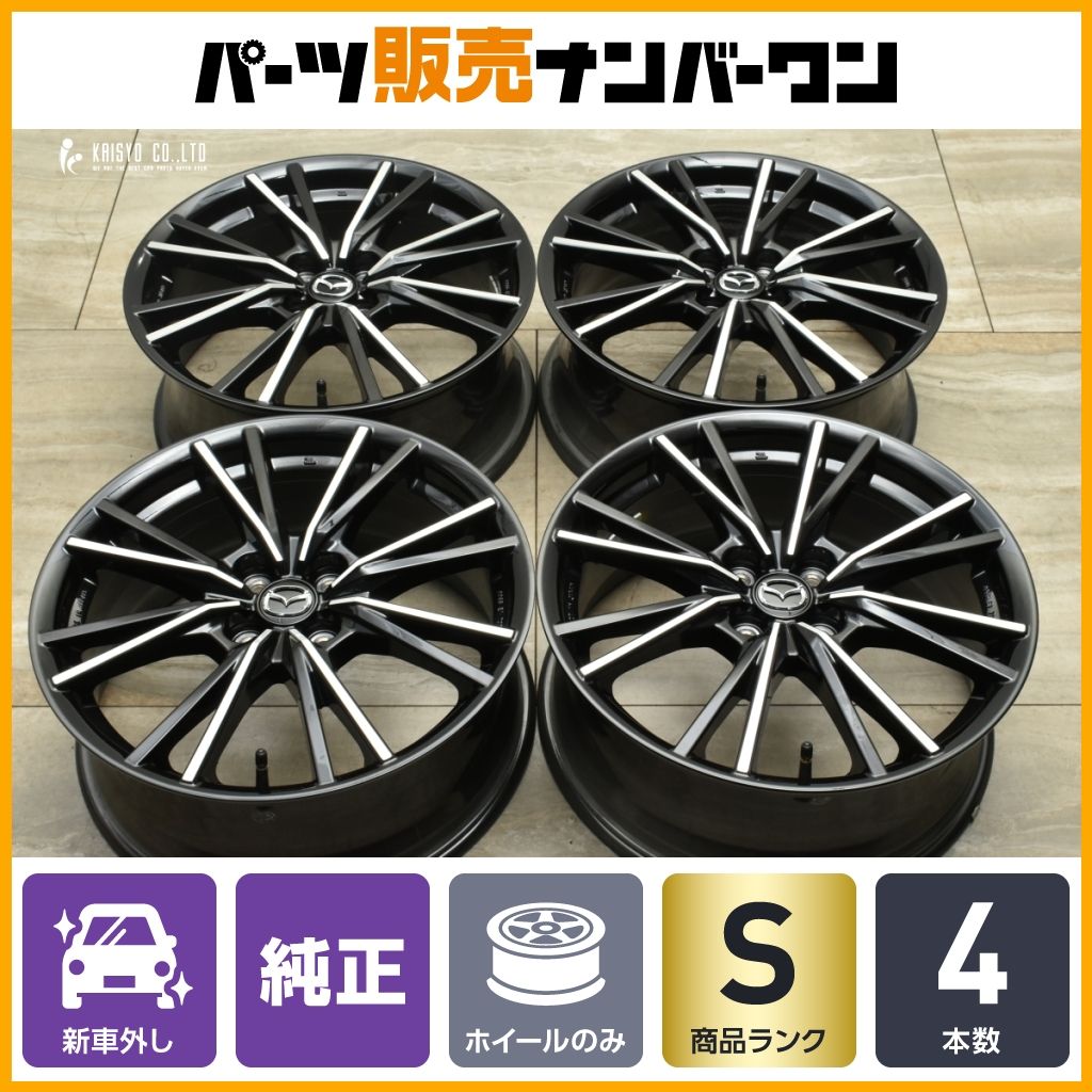 新車外し品】マツダ ND ロードスター RF 後期 純正 17in 7J +45