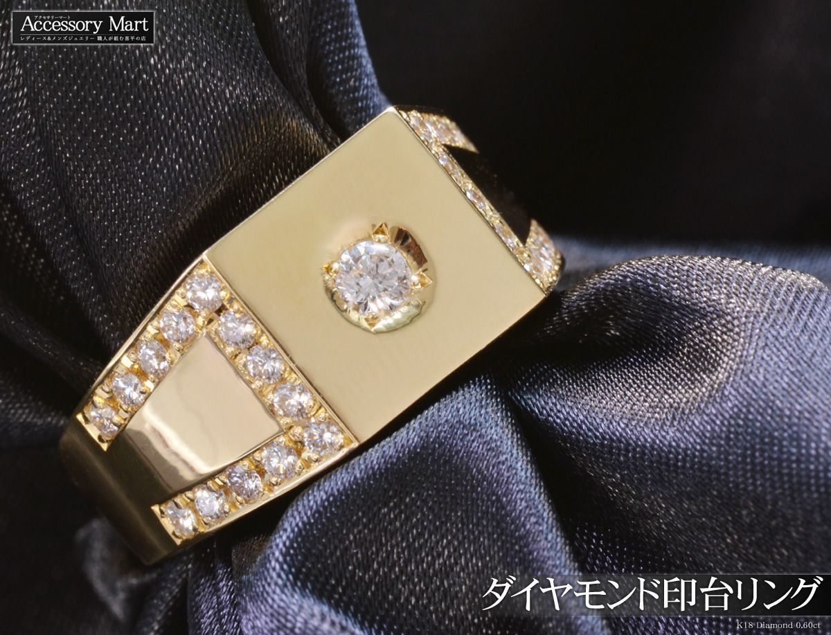 指輪 メンズリング 印台 18金 K18 18K ダイヤモンド イエロー