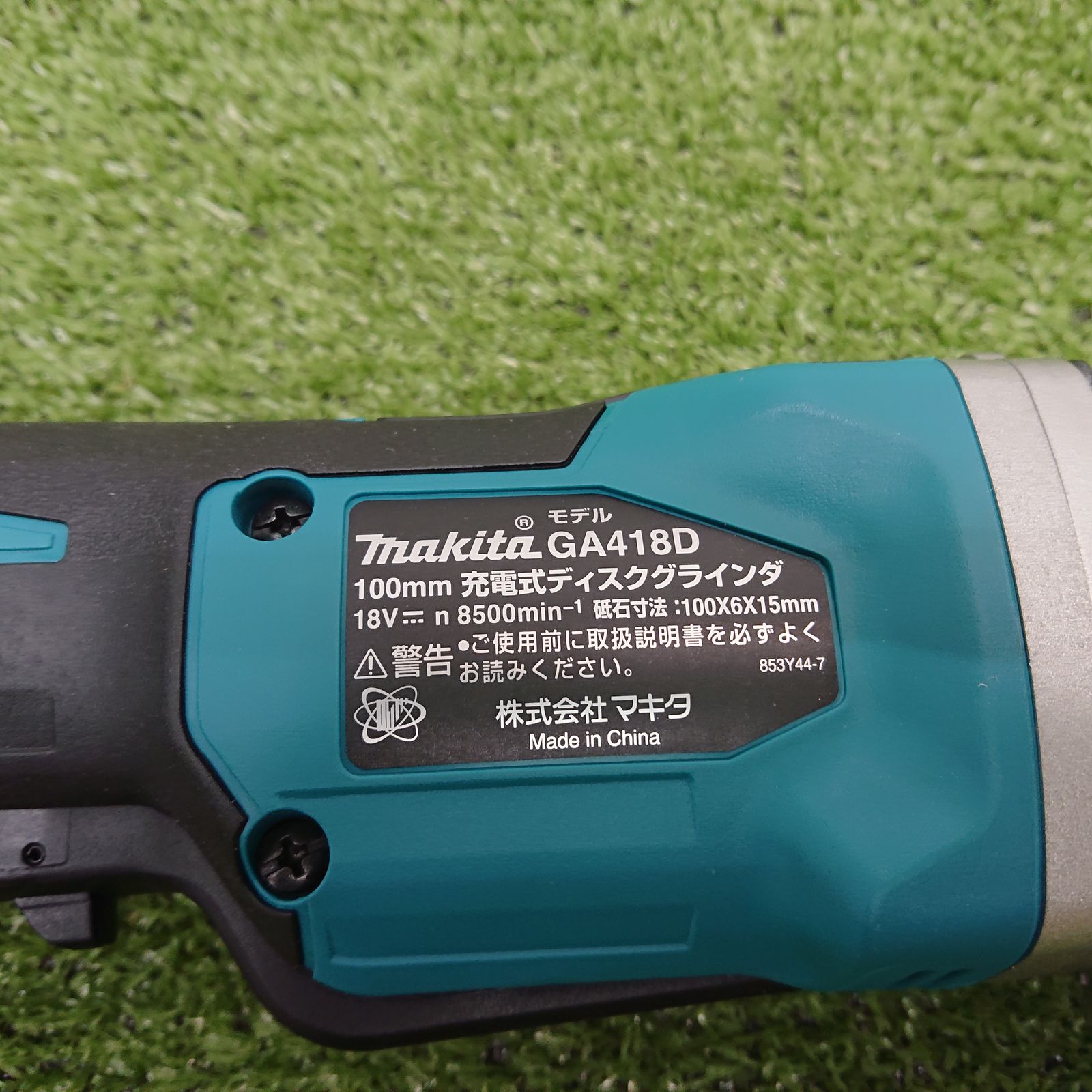 100mm充電式ディスクグラインダ 18V