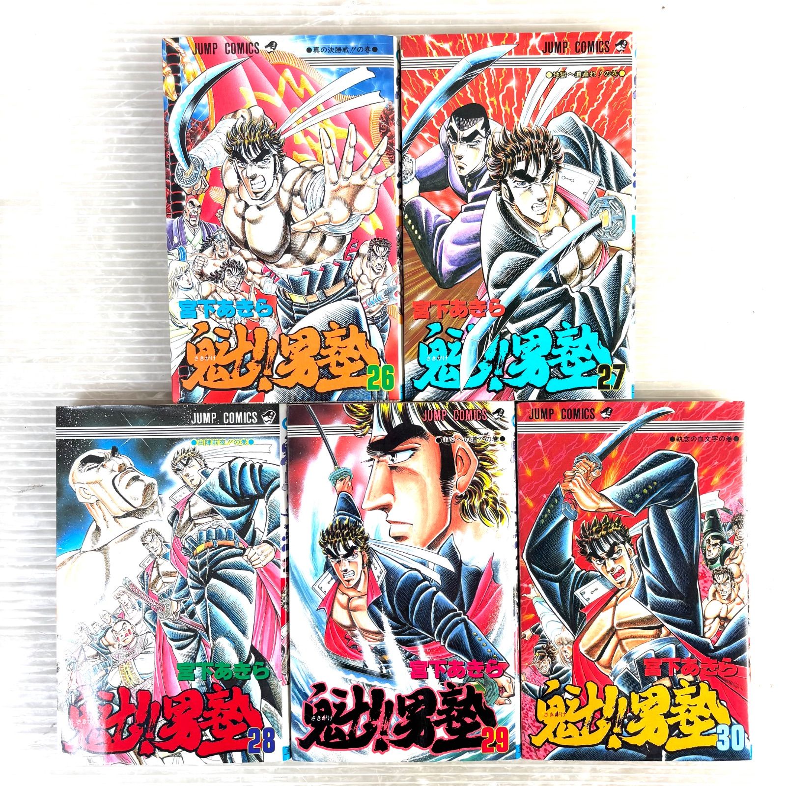 宮下あきら漫画セット 魁!!男塾 集英社版 16／宮下あきら | 集英社 ― SHUEISHA ― 【中古】魁