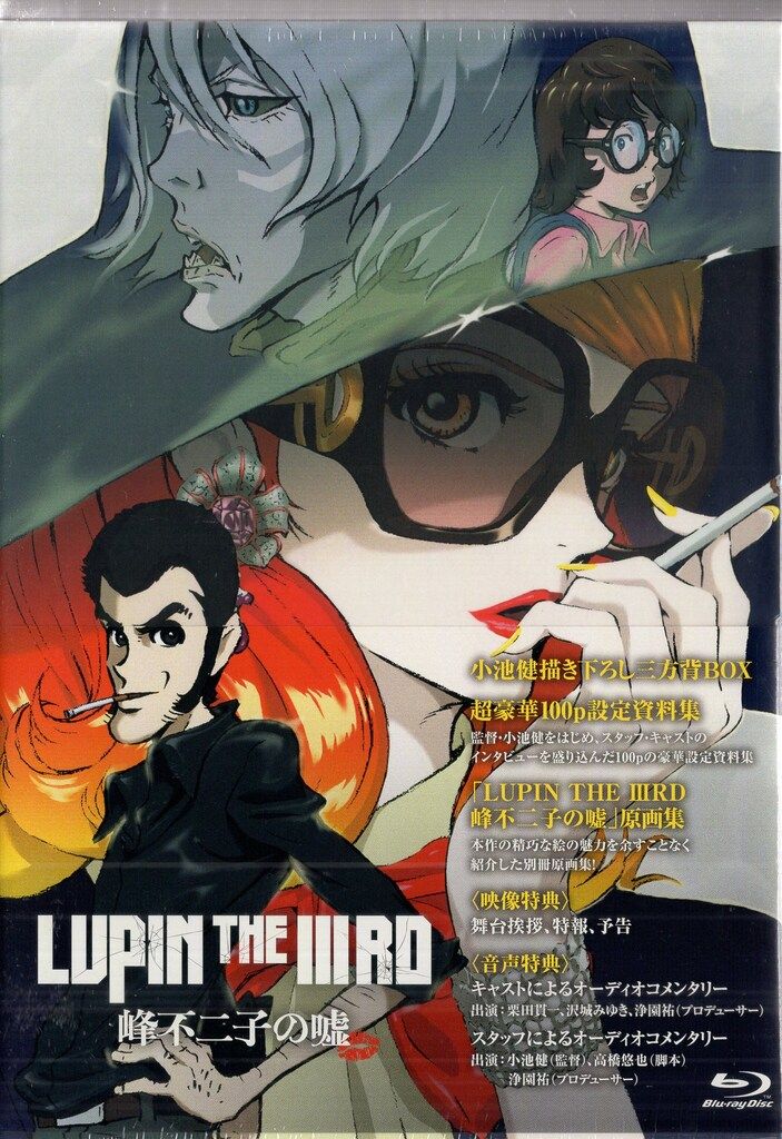 B2大 ポスター ルパン三世 LUPIN THE ⅢRD 峰不二子の嘘 LUPIN THE