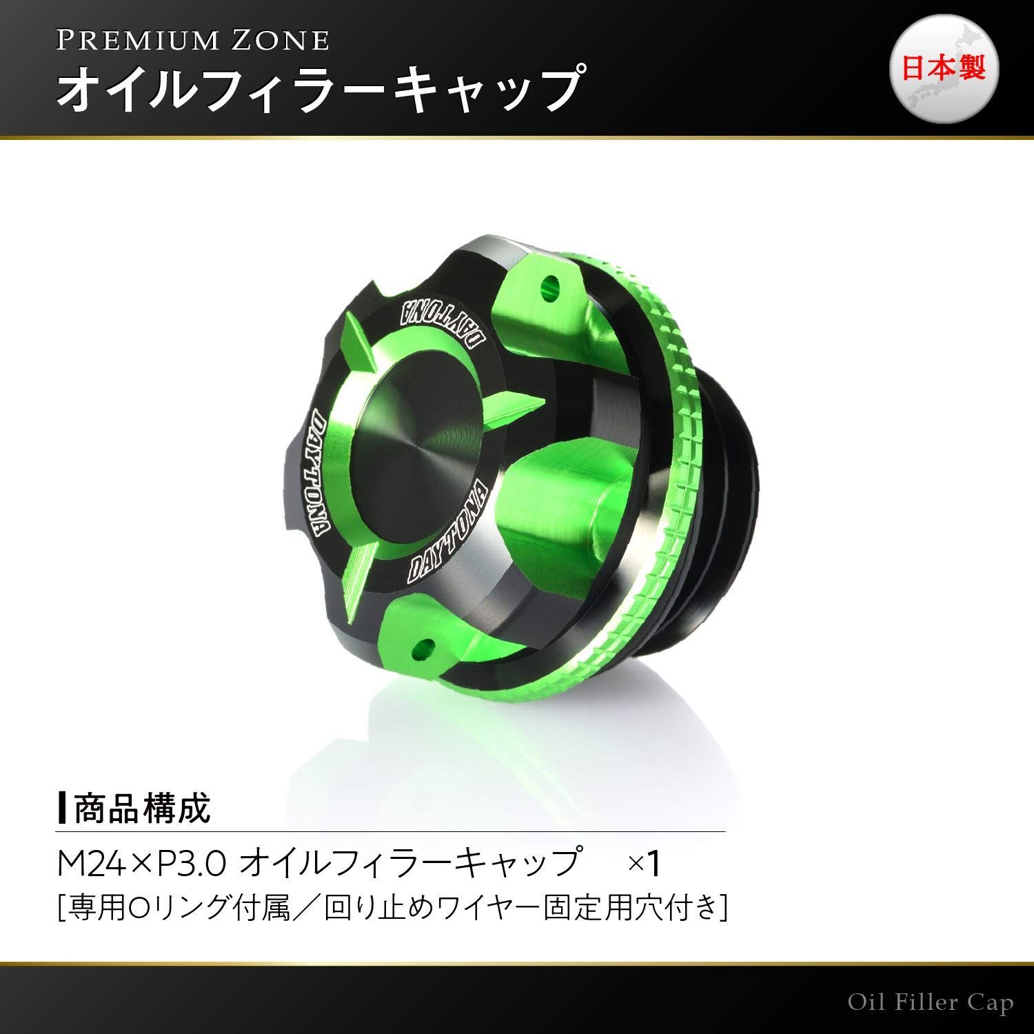 送料無料】デイトナ(Daytona) PREMIUM ZONE(プレミアムゾーン) バイク