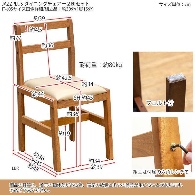 チェア ダイニング