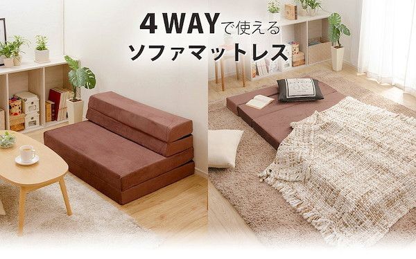 セミダブル 大き目