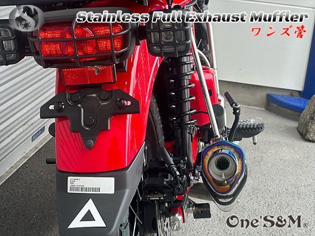 ハンターカブ フルエキゾーストマフラー ワンズ管SP CT125 JA65