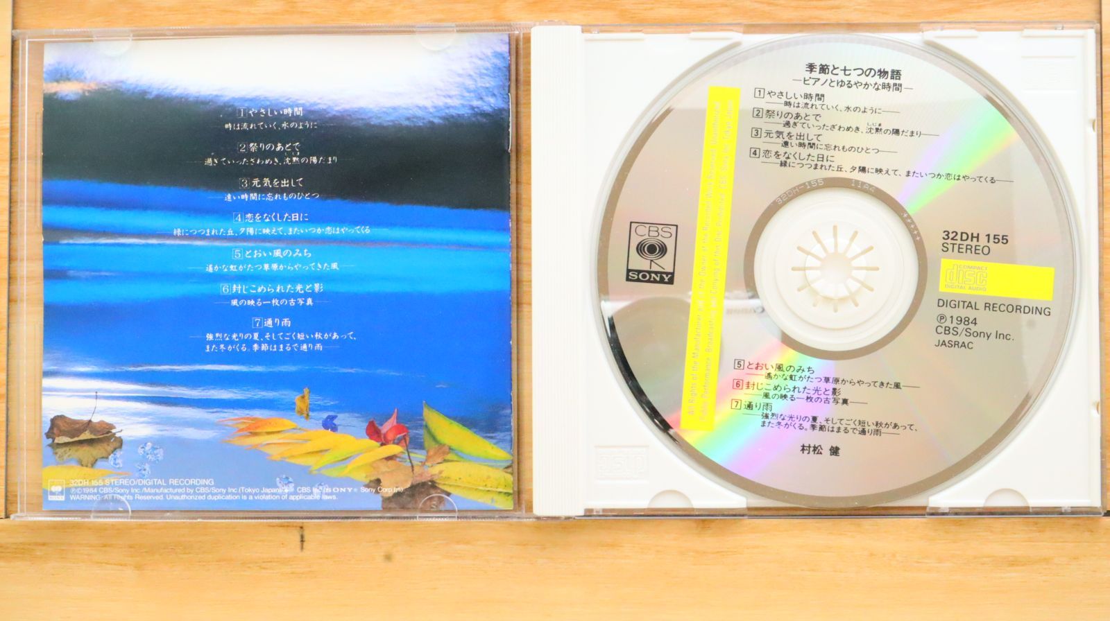 匿名配送 送料無料 村松健 CD アルバム 13枚セット