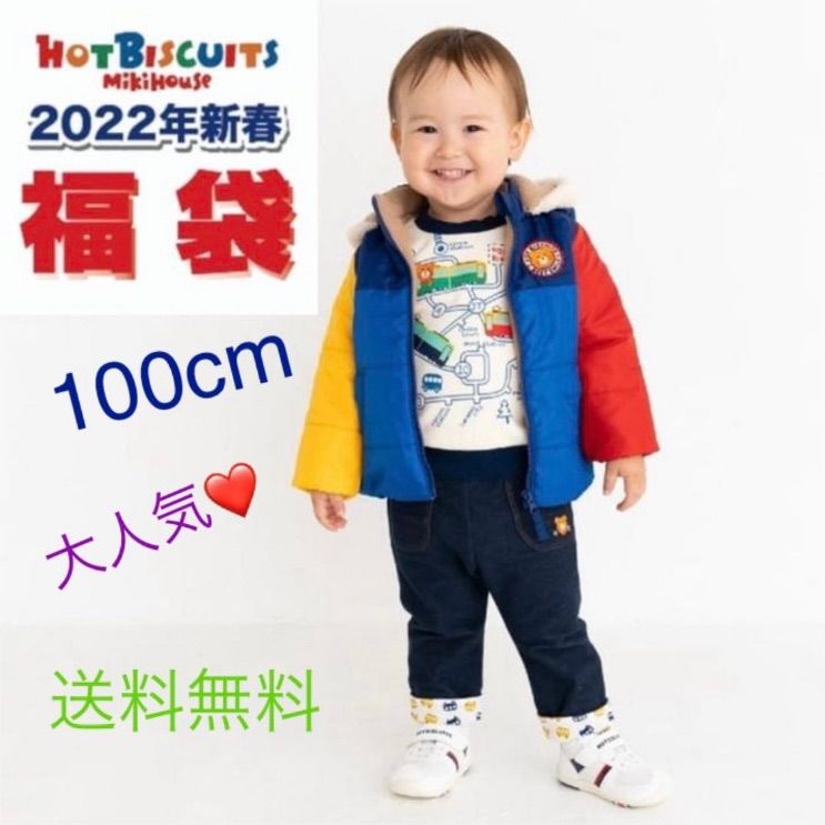 2022ミキハウスホットビスケッツ福袋100cm男の子 - メルカリ