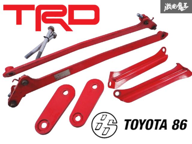 【良品！ ストア出品】 TRD ZN6 86 / FA20 メンバーブレースセット MS300-18001 フロント+ リアバンパー サスペンション機能発揮！ / 棚J3