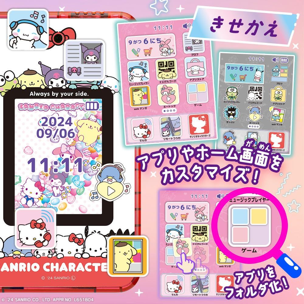 SEGA meスマホ＋ サンリオキャラクターズ meスマホ+ サンリオキャラクターズ｜セガ フェイブ トイ製品情報公式