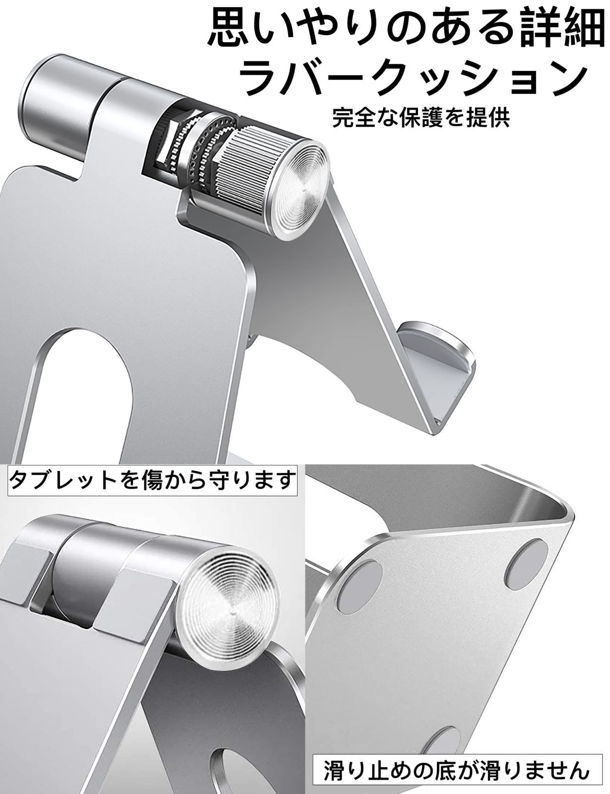 タブレット置き台