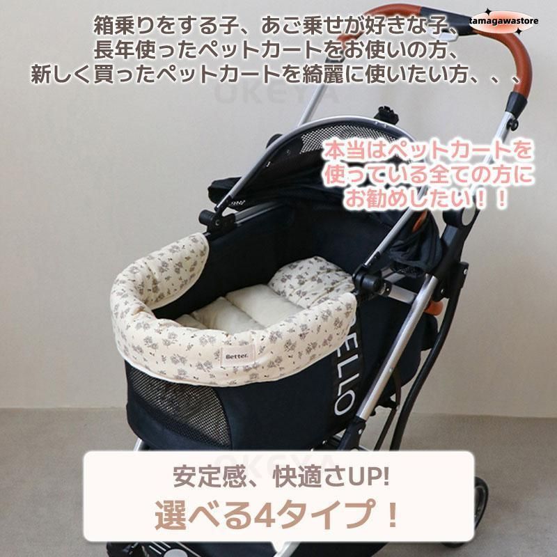 あごのせクッション クッション マット 汚れ防止 3点セット 洗える ペットカート バギー ドッグ 綿 カート お散歩 枕 マット