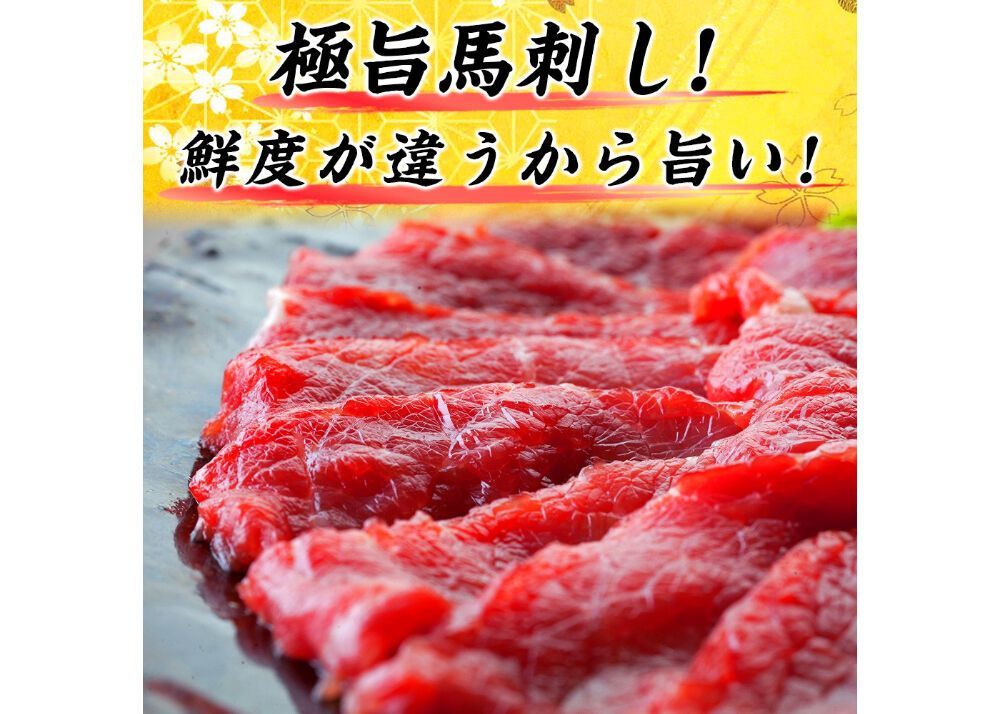 【訳あり 限定50セット】馬刺し 国産 上霜降り トロ 10人前 500g (50g×10) 馬肉 おつまみ 訳あり お徳用 在庫限り 期間限定