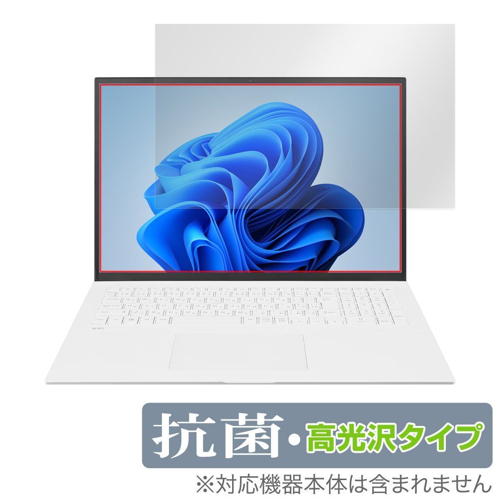 LG gram 17インチ 17Z90P-KA74J 2021年発売モデル 保護フィルム OverLay 抗菌 Brilliant ノートPC用フィルム Hydro Ag+ 抗ウイルス 高光沢
