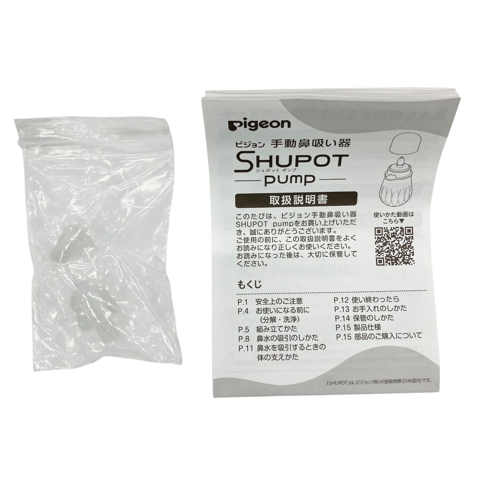 【新品未使用】 Shupot（シュポット） シュポットの新品・未使用品・中古品｜Yahoo!フリマ（旧PayPay
