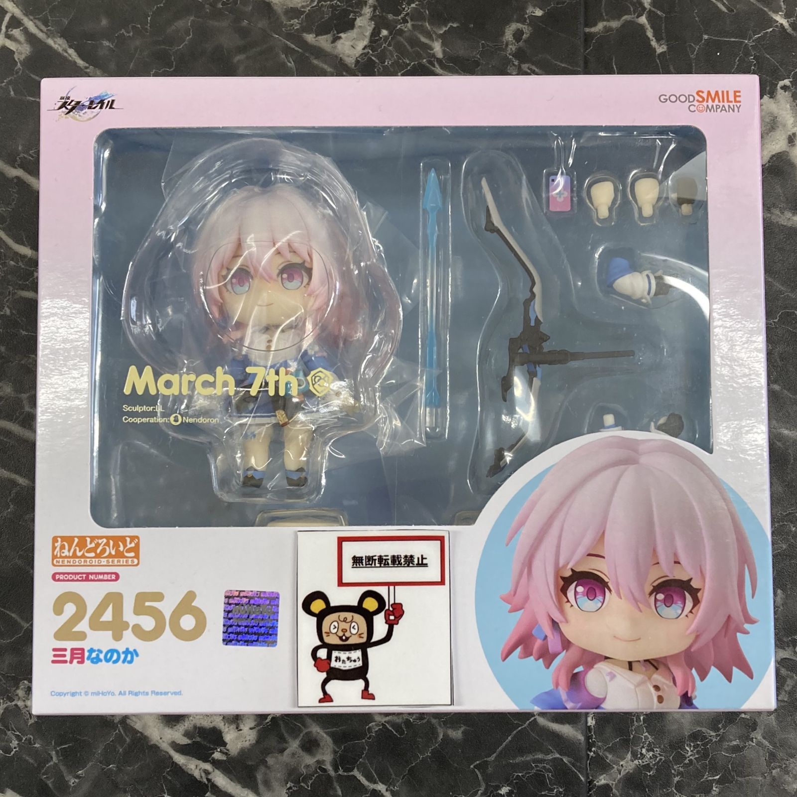 27. ねんどろいど 三月なのか 崩壊 スターレイル フィギュア ※未