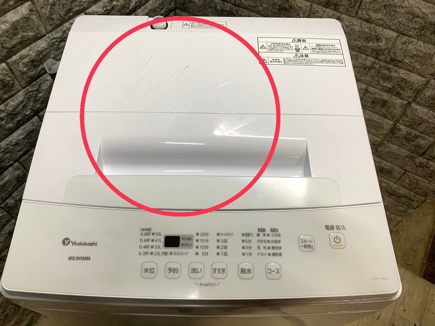 m様専用☆大阪送料無料☆3か月保証☆洗濯機☆アイリスオーヤマ☆2021年  