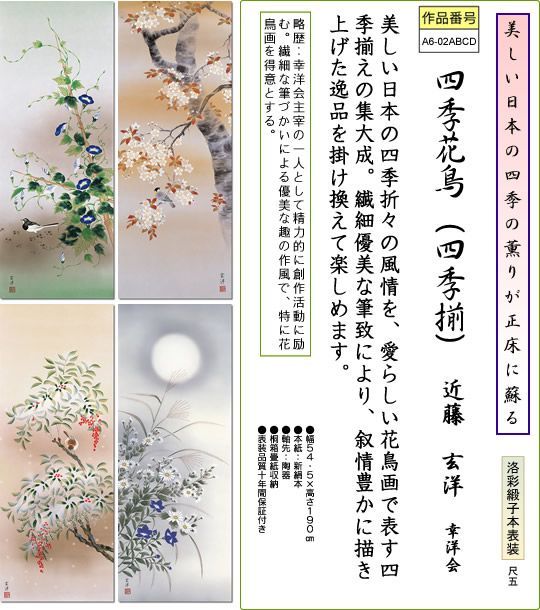 真作/景文/人物収穫図/農耕図/布袋屋掛軸HI-53 KOGIRE-KAI 94th