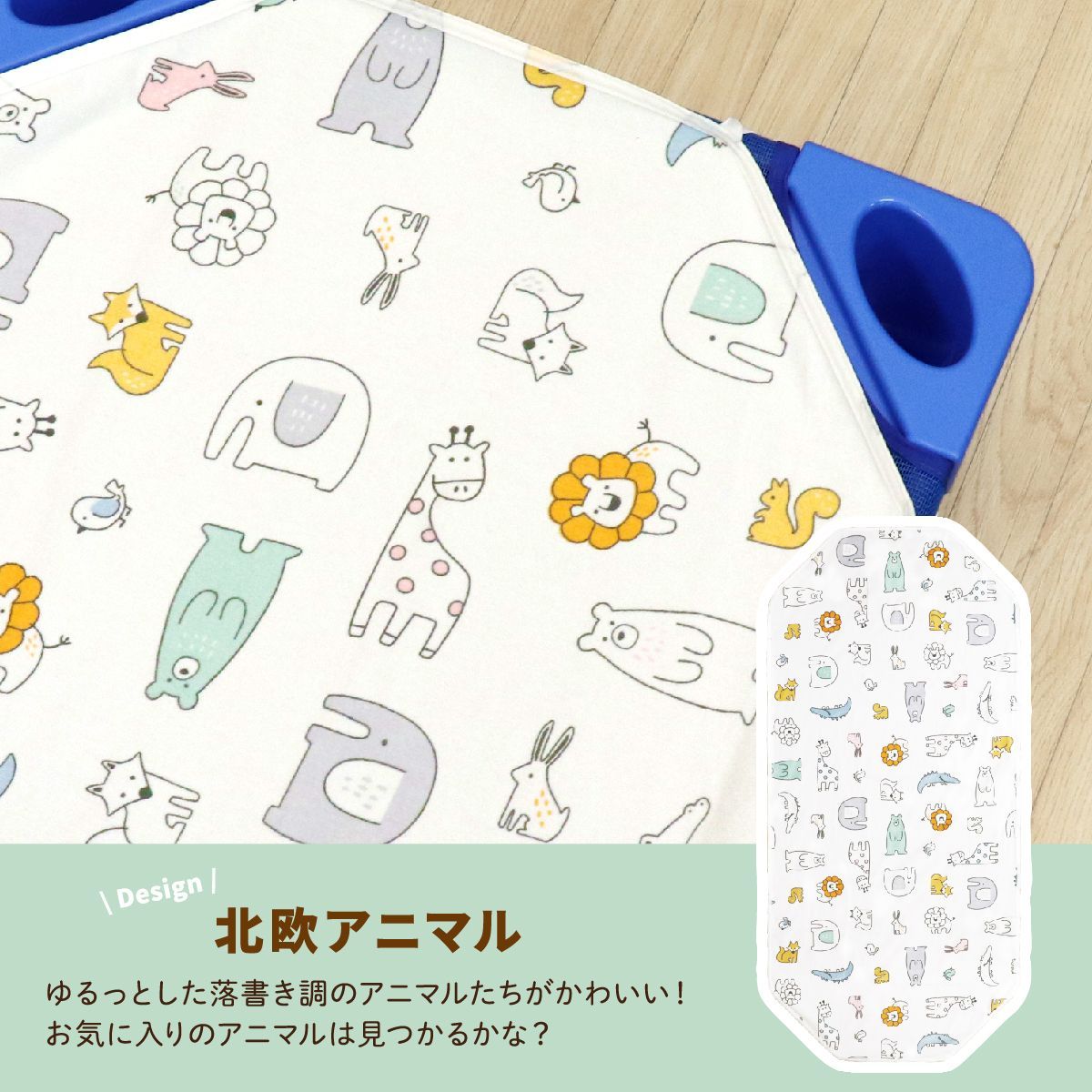 un doudou 防水コットカバー 北欧アニマル 60×130cm 綿100% パイル地 新品 四隅ゴム ネームタグ 保育園 幼稚園 入園準備 3171-R