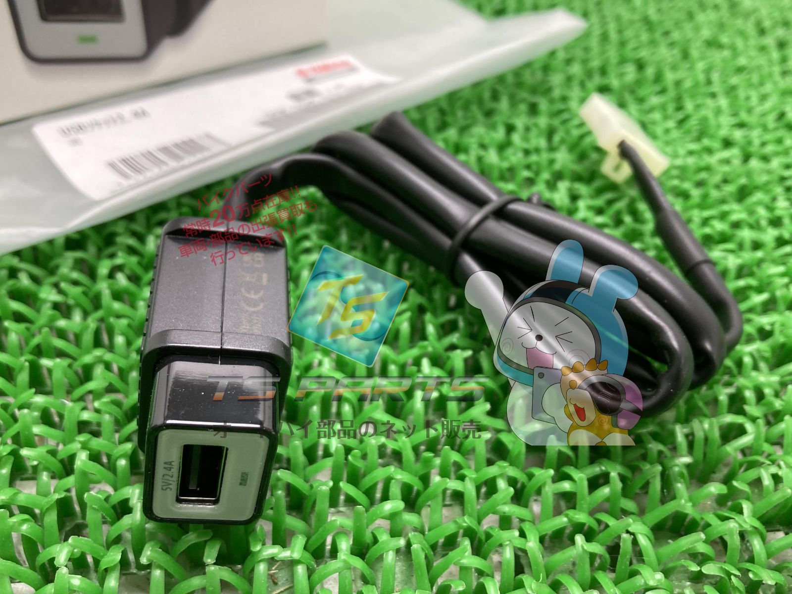 NMAX125 USBソケット 在庫有 即納 ヤマハ 純正 新品 バイク 部品 ワイズギア 5V 2.4A 在庫有り 即納可 車検 Genuine