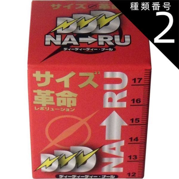 種類2 2個 DDDナール 60粒ライフサポート 安心のメイド イン ジャパン BEE プラチナショップ プラチナSHOP