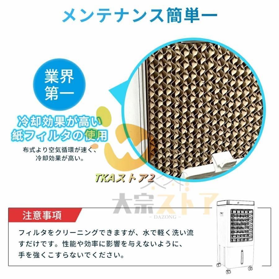 羽なし冷風扇 移動式エアコン