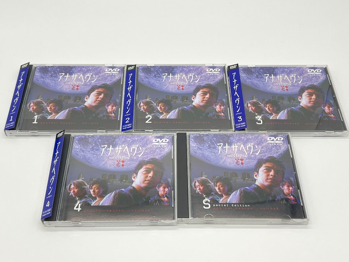 アナザヘヴン～eclipse～ BOXセット／大沢たかお,加藤晴彦