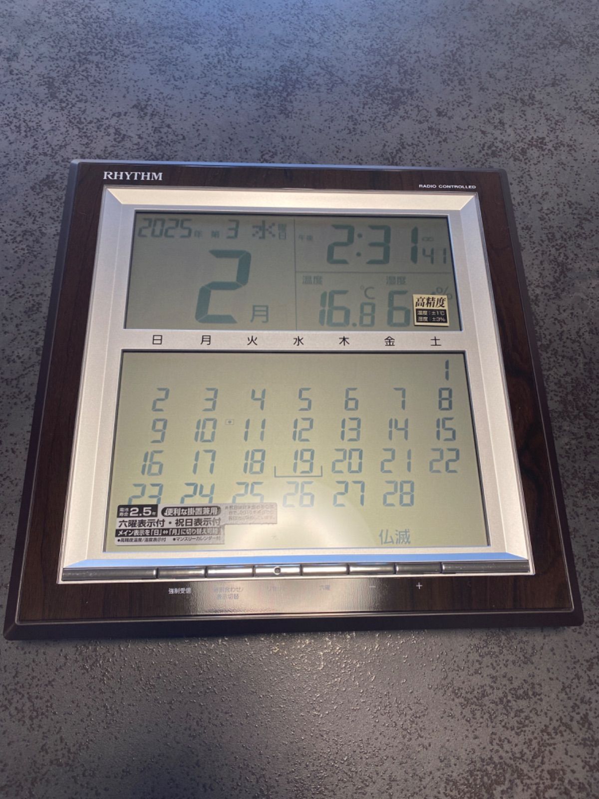 まとめ買い 業務用 リズム 掛置電波時計 フィットウェーブ D203 白 8RZ203SR03 1台  インテリア小物 置物[▲][TP] リズム(RHYTHM) 掛け時計 電波 デジタル フィットウェーブカレンダー