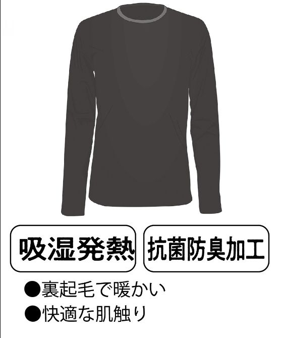 【新品・送料無料】メンズ裏起毛インナー 丸首 紳士 ヒートテック 極暖 長袖 肌着 下着  Uネック 暖かい ルームウェア 部屋着 超暖 防寒 秋冬 ロックTシャツ 黒 ブラック クルーネック 抗菌防臭 発熱 なめらか 快適 軽い thumbnail 4
