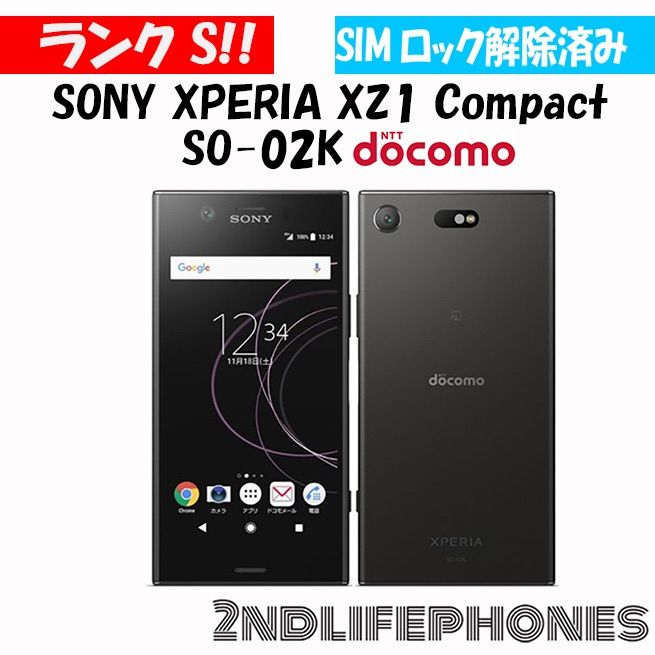Sony Xperia XZ1 Compact SO-02K ブラック 新品同様 - メルカリ