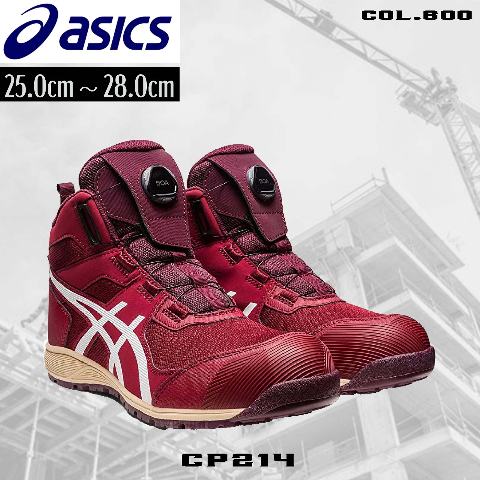 アシックス安全靴 CP214 BOA col.600