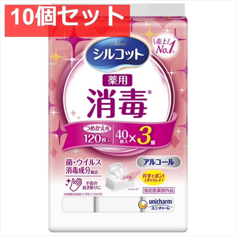 シルコット消毒ウェット詰替え40枚×3個 10個セット