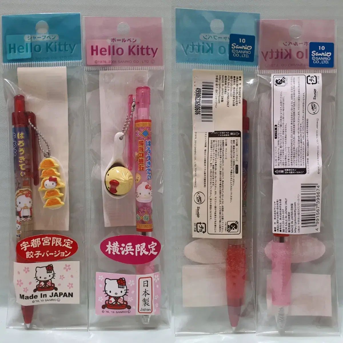 ハローキティ ギャザーバッグ 餃子 シャープペンシル 小籠包 ボールペン 2本 まとめ