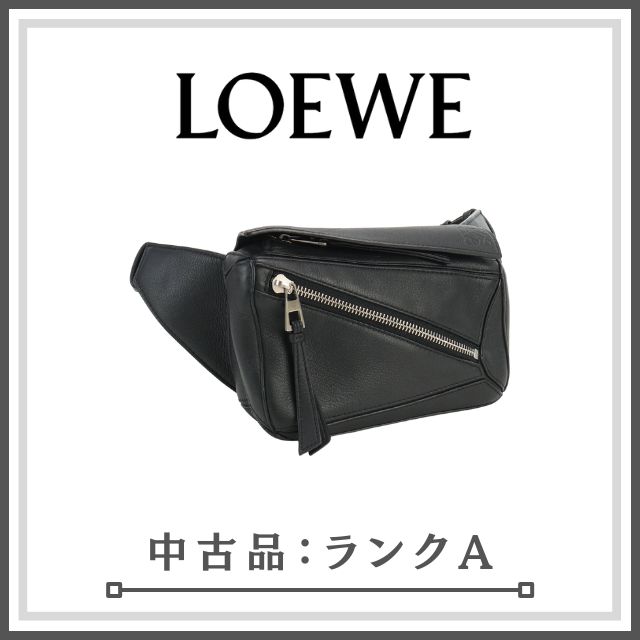 ランクA】LOEWE ロエベ パズル バッグミニ B510U89X02 ボディバッグ 