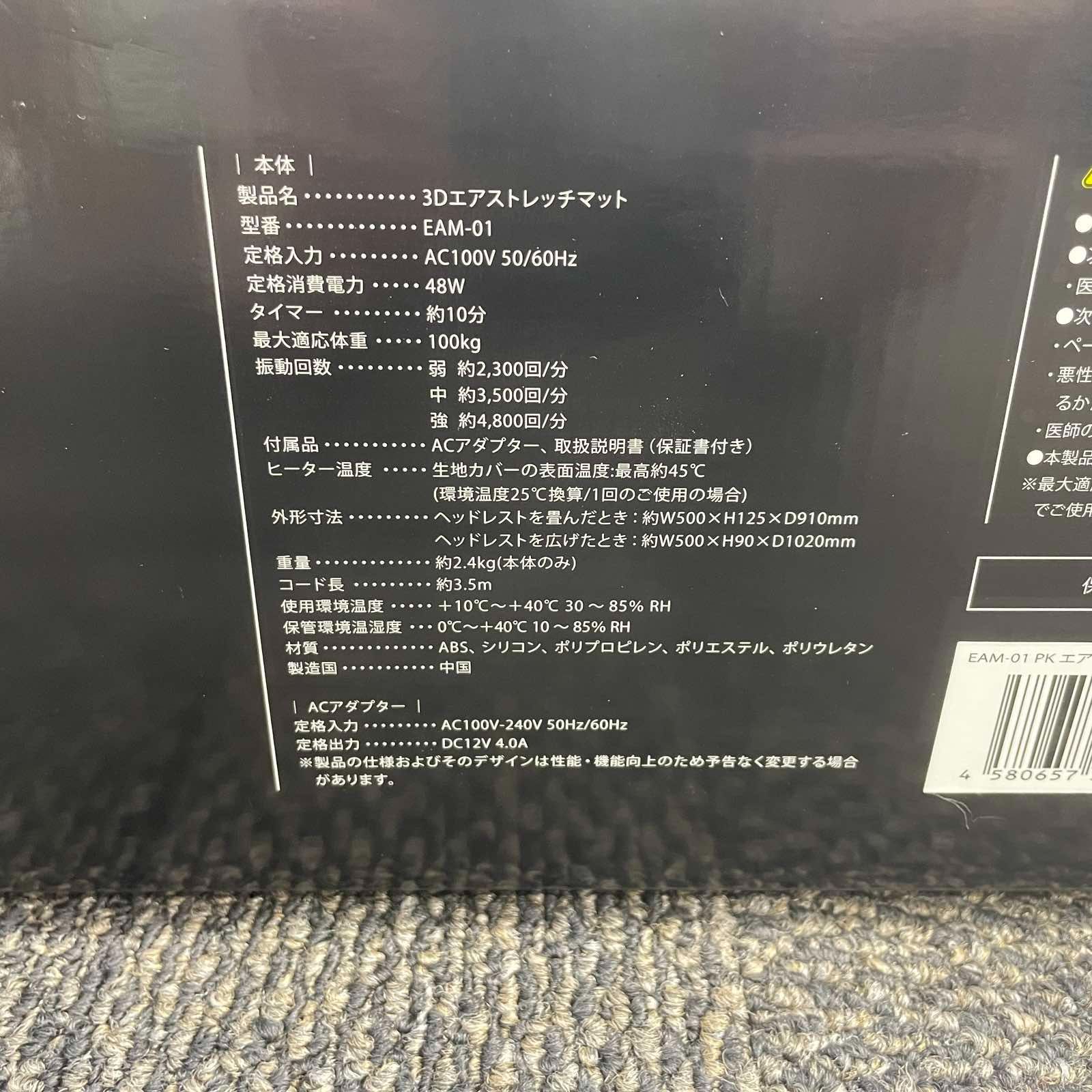 ドクターエア EAM-01