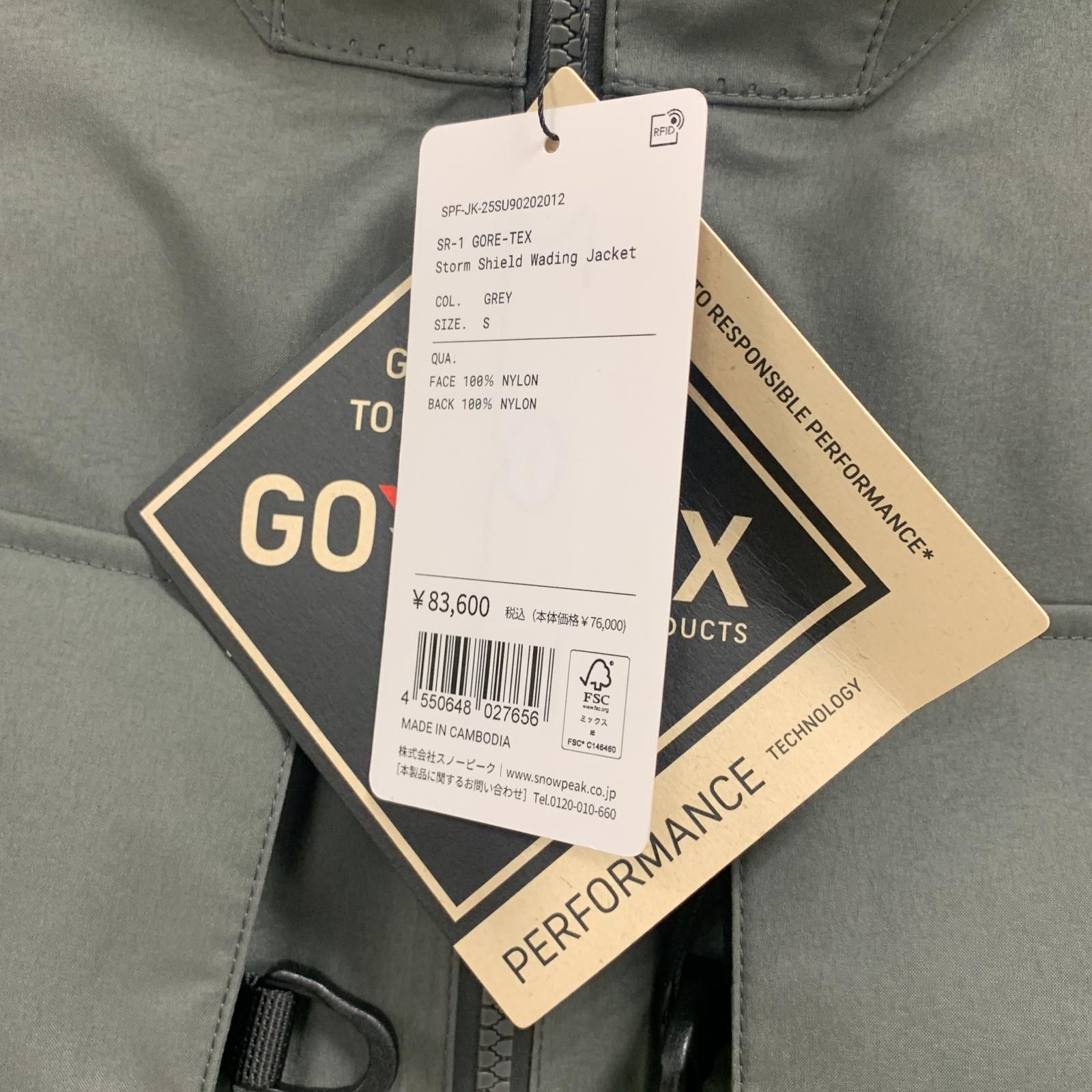 ストームシールドウェーディングジャケット Sサイズ