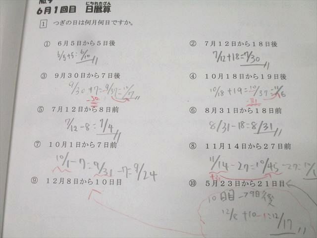 浜学園 小3 最高レベル特訓 算数 第1～3分冊 No.1～No.24