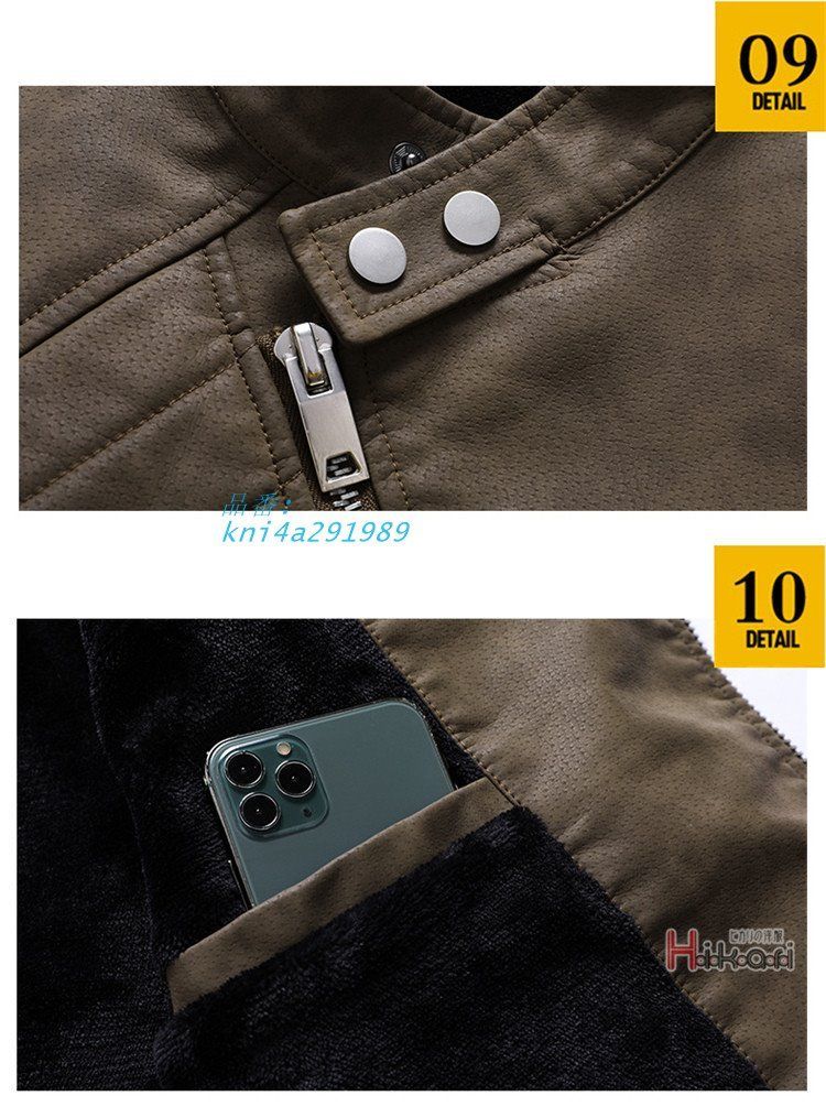 PU革ジャケット 防風防寒