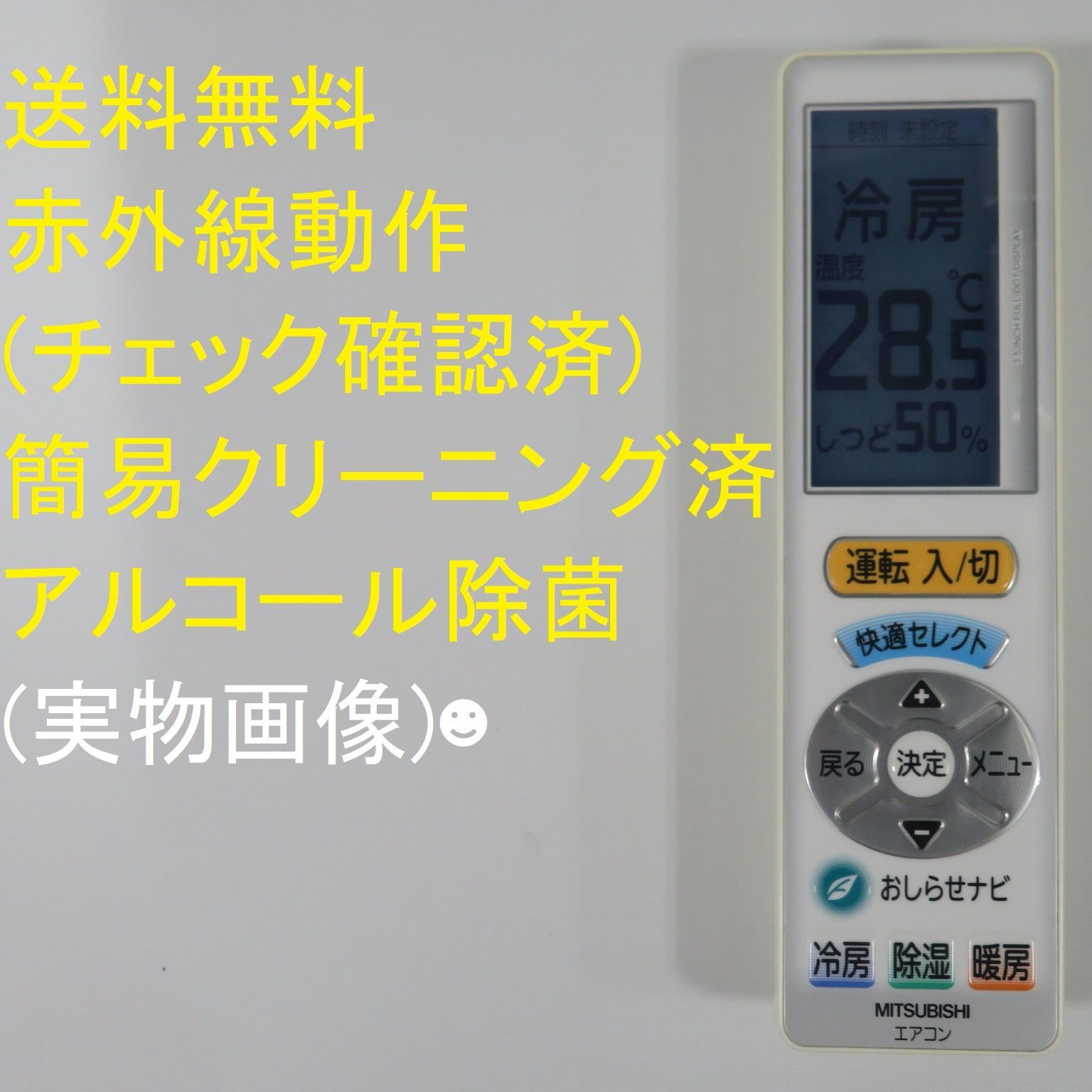 MITSUBISHI エアコンリモコン　UG111 Amazon.co.jp: 三菱電機 エアコンリモコン UG111 : ホーム＆キッチン