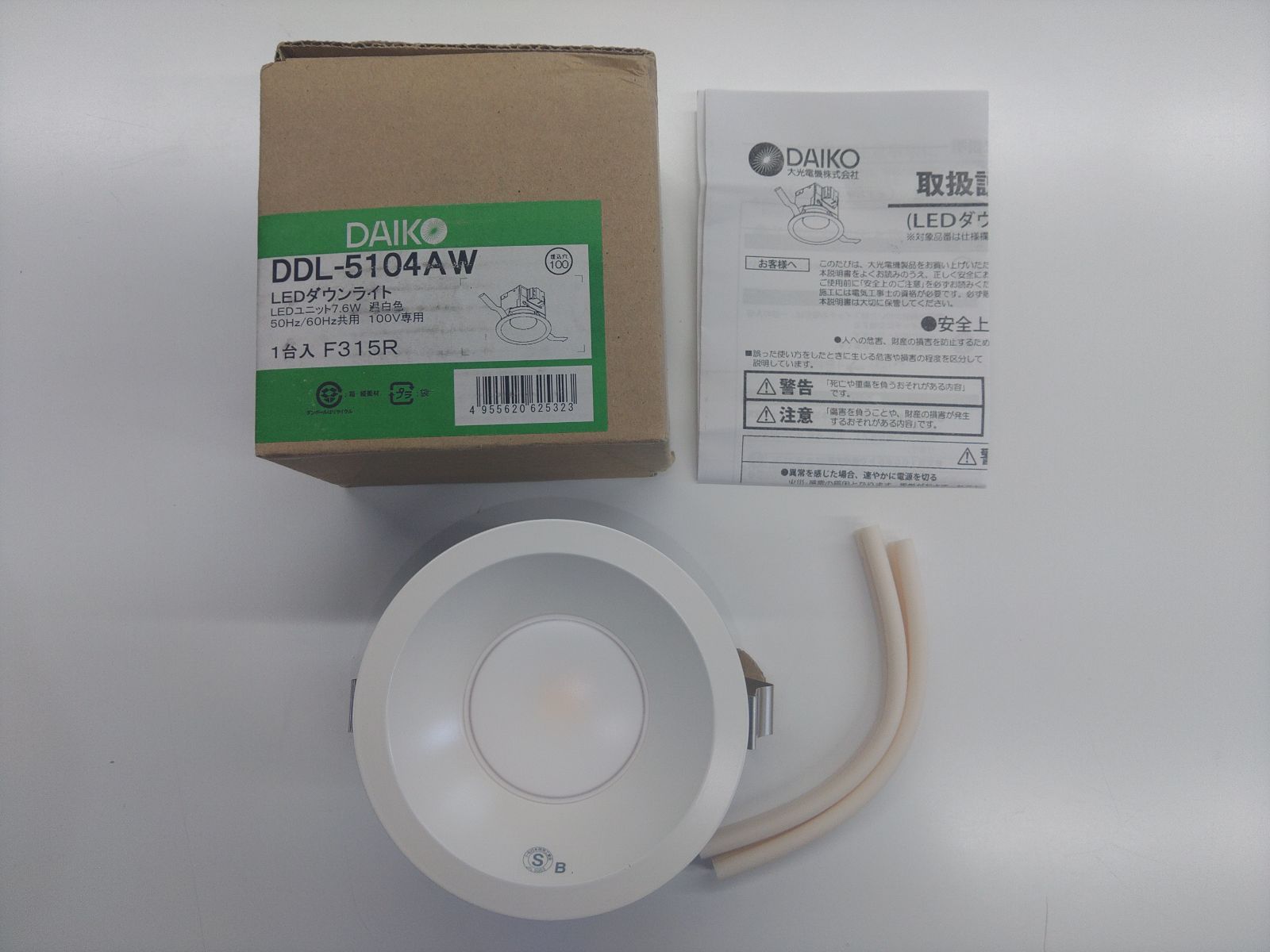 DAIKO LEDダウンライト DDL-5104AW DDL-5104YW 7台 DAIKO 大光電機
