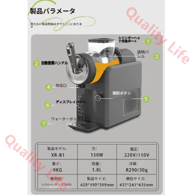 アイスクリームメーカー フローズンドリンクメーカー全自動洗浄15分間の雪融解機6つのプリセットプログラム業務用家庭用低騒音喫茶店氷不要のフローズンカクテル