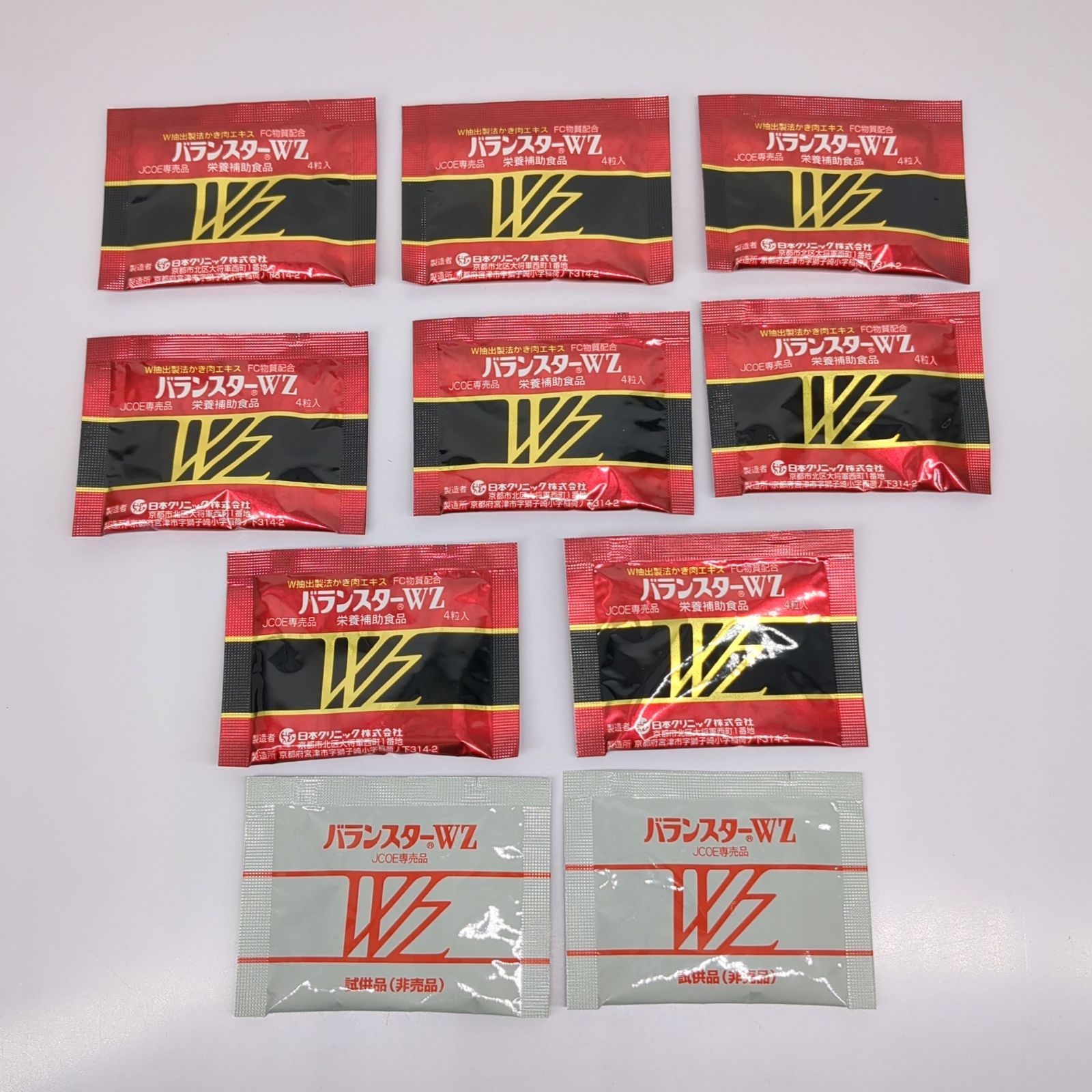 バランスターwz 4粒 50袋 バランスターwz バランスターWZ 200粒 公式