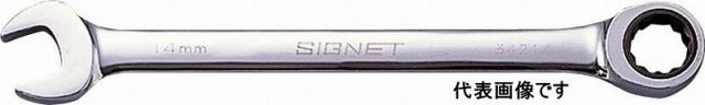シグネット(SIGNET)ギアレンチ/スパナ【36mm】38736 【公式通販】