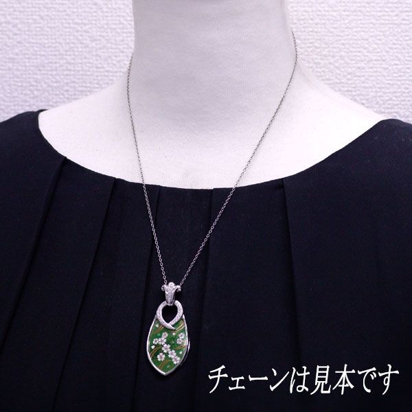山崎裕見子 K18WG シェル/ ダイヤモンド ペンダントトップ 0.20