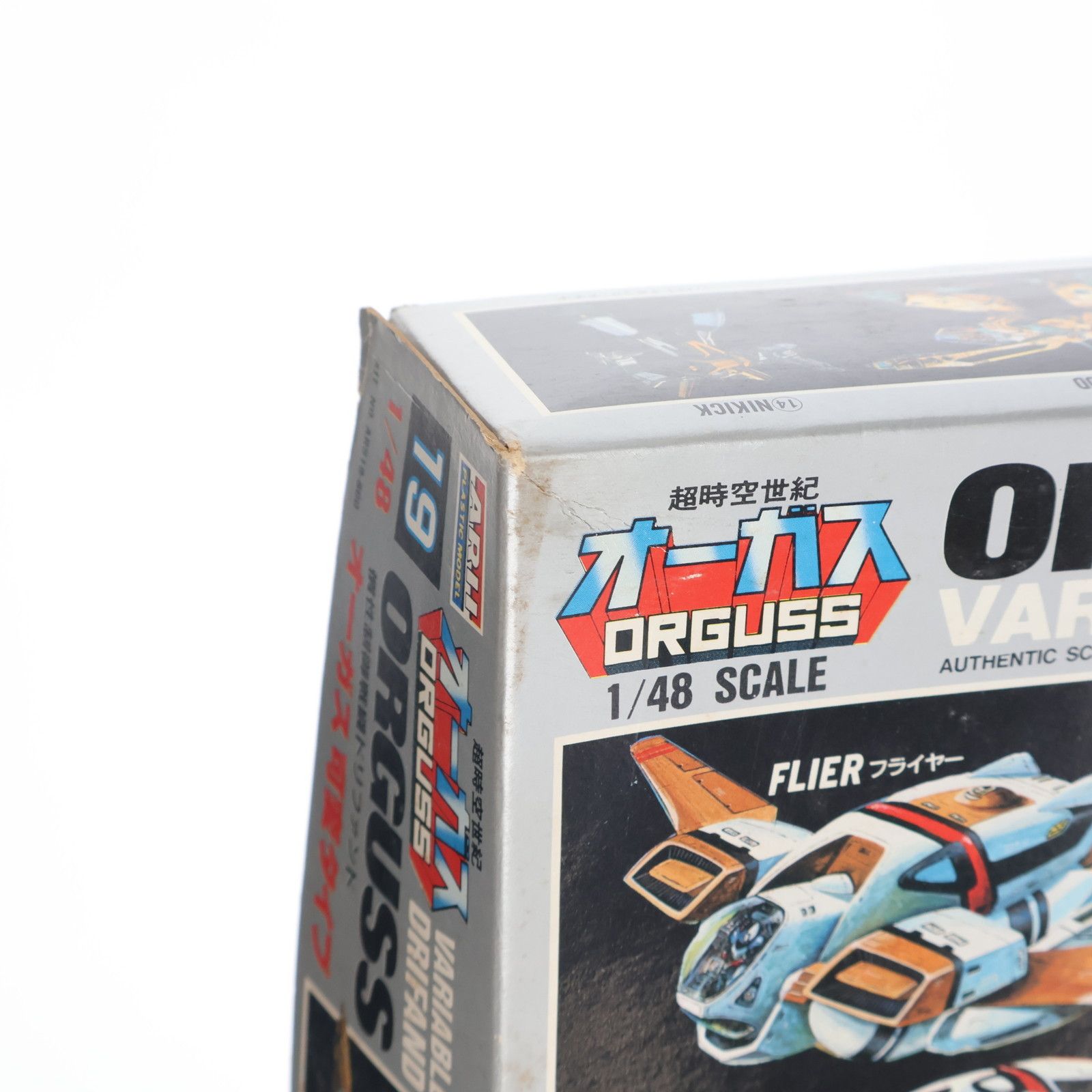 1/48 慣性制御戦闘ドリファンド オーガス可変タイプ 超時空世紀オーガス シリーズ No.19 プラモデル(AR519) アリイ 1/48 慣性制御戦闘ドリファンド オーガス可変タイプ 超時空世紀