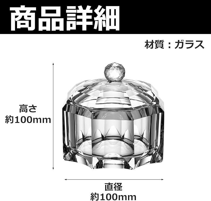 Edison Brain EdisonBrain クリスタルガラス 蓋付き