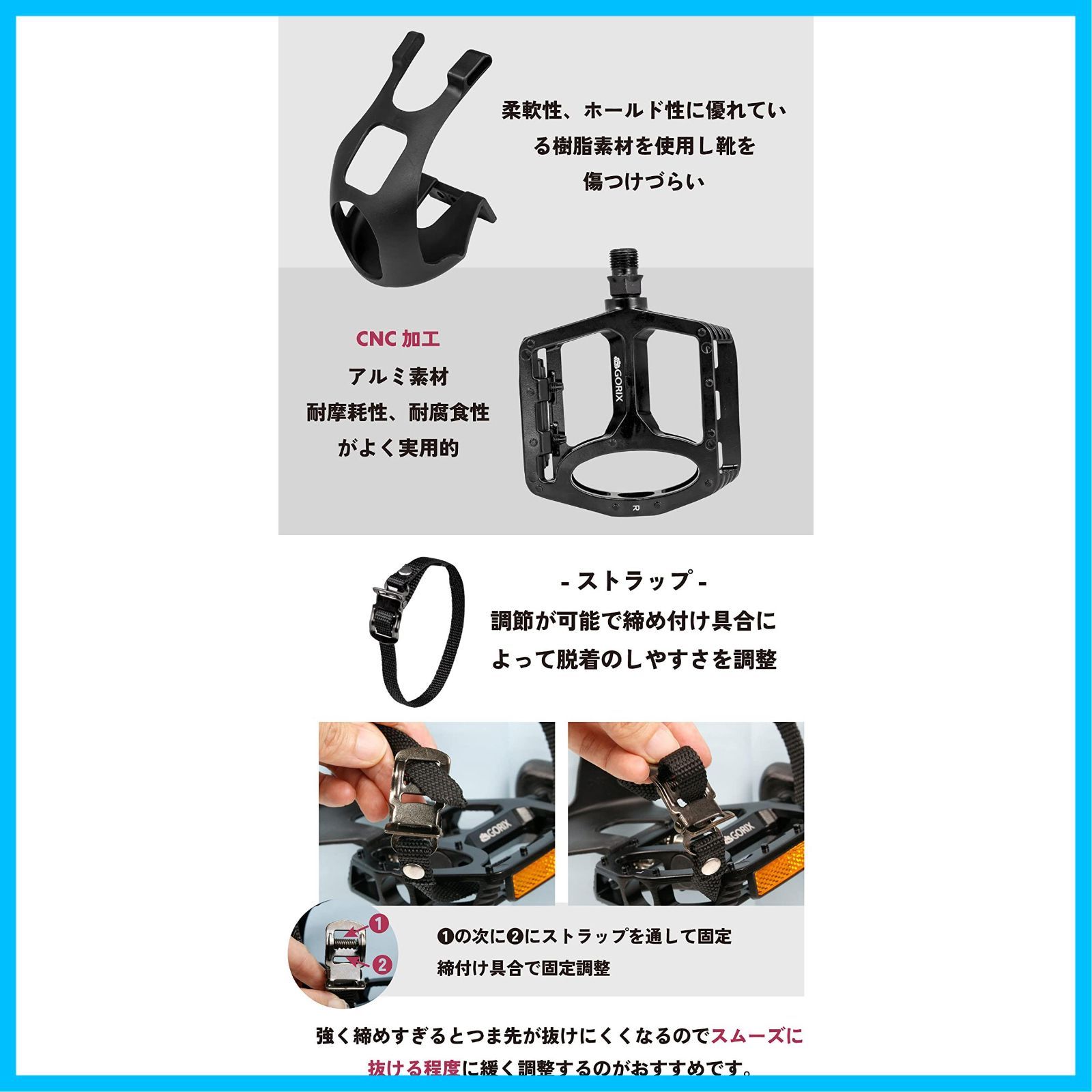 数量限定】GORIX(ゴリックス)フラットペダル トゥークリップ