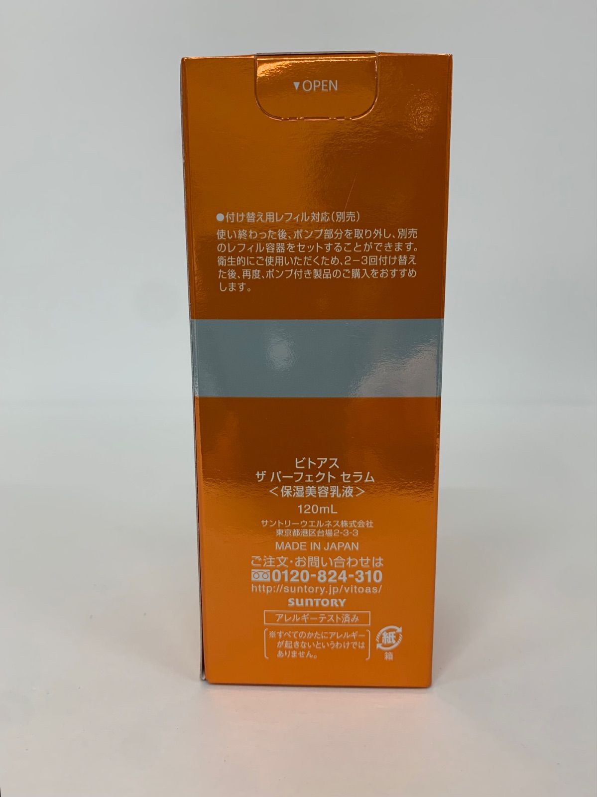 サントリー ビトアス ザパーフェクトセラム 120ml 2個セット 保湿美容乳液 サントリー ビトアス ザパーフェクトセラム 120ml