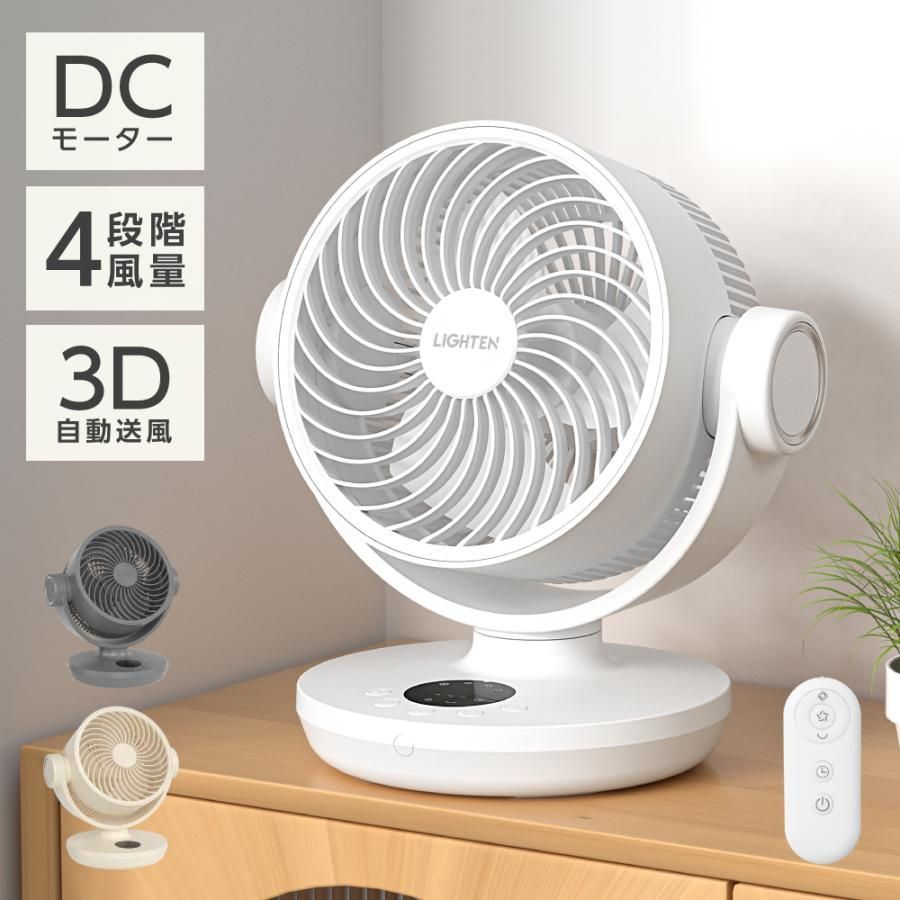 DCモーター採用の8段階風量調節可能なサーキュレーター 扇風機